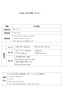 初中英语人教新目标 (Go for it) 版八年级上册Section A第2课时学案设计