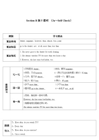 英语八年级上册Section B导学案