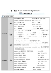 人教新目标 (Go for it) 版八年级上册Section A第1课时学案