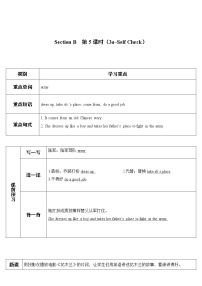 初中英语人教新目标 (Go for it) 版八年级上册Section B导学案