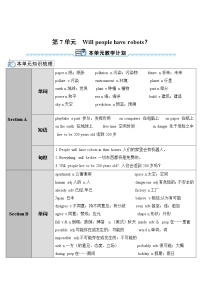 人教新目标 (Go for it) 版八年级上册Section A第1课时导学案