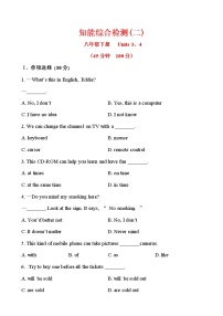 牛津译林版八年级下册英语知能综合检测卷 Units 3、4（含答案）