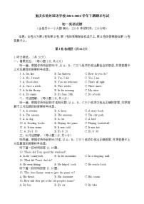 重庆实验外国语学校2021-2022学年七年级下学期期末考试英语试卷(word版含答案)