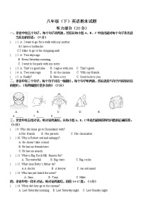 内蒙古呼伦贝尔满洲里市第十一中学2021-2022学年八年级下学期期末考试英语试题(word版含答案)