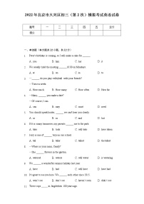 2022年北京市大兴区初三（第2次）模拟考试英语试卷（含解析）