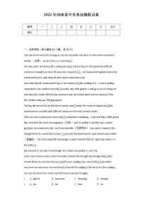 2022年河南省中考英语模拟试卷（含解析）