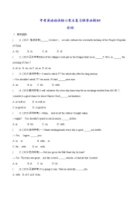 必刷05.介词-中考英语语法核心考点复习热身必刷