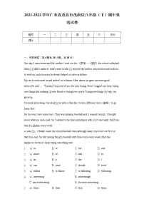 2021-2022学年广东省茂名市茂南区八年级（下）期中英语试卷（含解析）