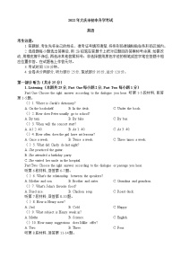 2022年黑龙江省大庆市中考英语真题(word版无答案)