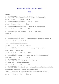 必刷02.冠词-中考英语语法核心考点复习热身必刷