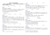 天津市2022年中考英语真题试卷解析版