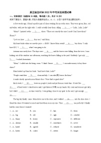 浙江省台州市2022年中考英语真题试卷解析版
