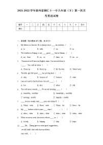 2021-2022学年贵州省铜仁十一中八年级（下）第一次月考英语试卷-（含解析）