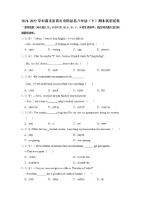 湖北省黄石市阳新县2021-2022学年八年级下学期期末英语试卷(word版含答案)