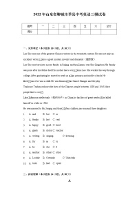 2022年山东省聊城市莘县中考英语三模试卷（含解析）
