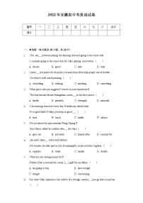 2022年安徽省中考英语试卷（含解析）