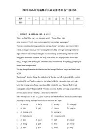 2022年山东省淄博市沂源县中考英语二模试卷（含解析）