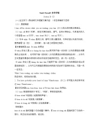 鲁教版 (五四制)八年级上册Unit  4  An old man tried to move the mountains.Section B学案设计