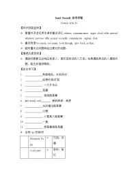 英语八年级上册Section A导学案及答案