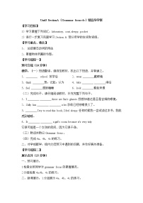 鲁教版 (五四制)九年级全册Section A学案