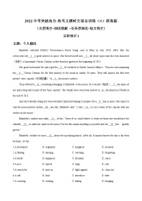 主题06 冲刺2022年中考英语重难题型热点主题时文押题组合练