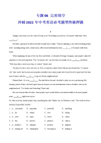 专题06完形填空冲刺2022年中考英语热点题型考前押题(上海专用)