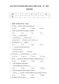 2021-2022学年内蒙古通辽市科左中旗八年级（下）期中英语试卷（含解析）