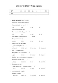 2022年广西梧州市中考英语二调试卷（含解析）