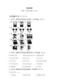 沪教牛津版英语七年级上册 期末测试卷