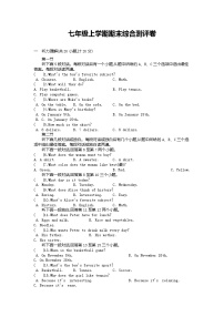 期末综合测评卷--2022--2023学年七年级英语上册（人教新目标版）