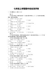 期中综合测评卷--2022--2023学年七年级英语上册（人教新目标版）