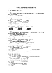 期中综合测评卷--2022--2023学年人教新目标版八年级英语上册