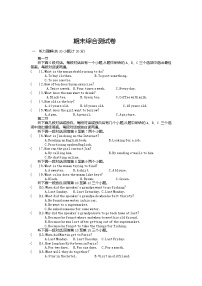 期末综合测试卷--2022--2023学年人教新目标版九年级英语上册