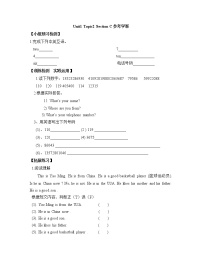 仁爱科普版Topic 2 Where are you from?导学案