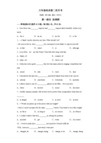 2021-2022学年下学期八年级英语第二次月考-2021-2022学年八年级下册单元重难点易错题精练（人教版）