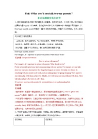 Unit 4 单元话题满分范文必背-2021-2022学年八年级下册单元重难点易错题精练（人教版）