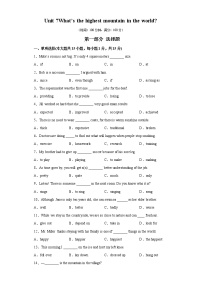 专题14 unit 7 单元易错综合练习-2021-2022学年八年级下册单元重难点易错题精练（人教版）