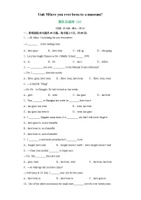 专题17 unit 9 Grammar语法现在完成时（2）-2021-2022学年八年级下册单元重难点易错题精练（人教版）