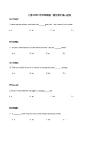 02-冠词-上海2022年中考英语一模分类汇编