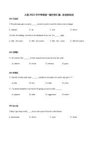 09-名词和数词-上海2022年中考英语一模分类汇编