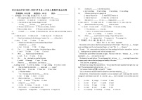 四川省达州市2021-2022学年度八年级上期期中英语试题