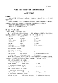 陕西省西安市临潼区2021-2022学年八年级下学期期末质量监测英语试题(word版含答案)