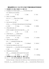 湖北省黄冈市2021-2022学年七年级下学期英语期末教学质量监测(word版含答案)