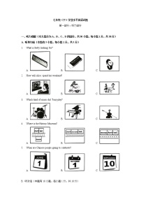 广东省肇庆市高要区2021-2022学年七年级下学期期末英语试卷(word版含答案)