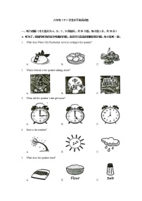 广东省肇庆市高要区2021-2022学年八年级下学期期末英语试卷(word版含答案)