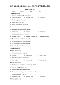 江西省赣州市大余县2021-2022学年八年级下学期期末英语试题 (word版含答案)