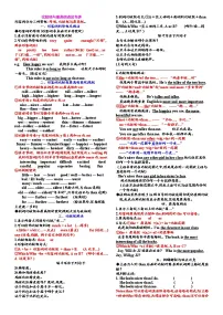 译林版英语八年级上册比较级与最高级语法专讲