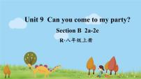 人教新目标 (Go for it) 版八年级上册Section B背景图课件ppt