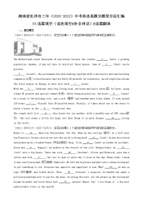 湖南省长沙市三年（2020-2022）中考英语真题分题型分层汇编-03语篇填空（语法填空&补全对话）&语篇翻译