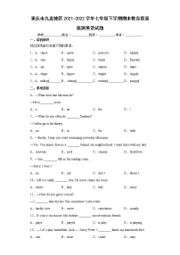 重庆市九龙坡区2021-2022学年七年级下学期期末教育质量监测英语试题(word版含答案)